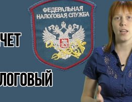 Как вернуть подоходный налог после покупки квартиры