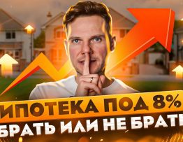 Кто может воспользоваться льготной ипотекой?