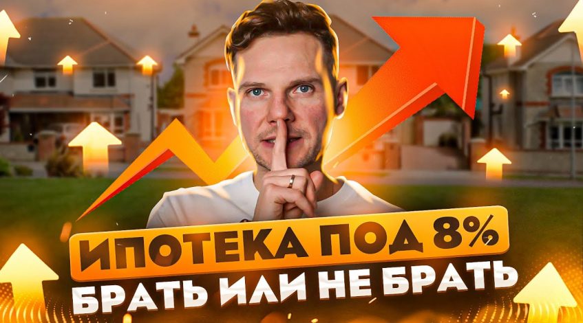 Кто может воспользоваться льготной ипотекой?