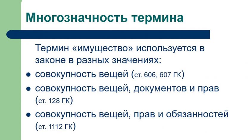 Недвижимость как объект гражданских прав - правовые аспекты и особенности