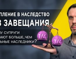 Порядок наследования - кто в приоритете?