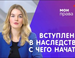 Необходимые документы для вступления в наследство без завещания у нотариуса