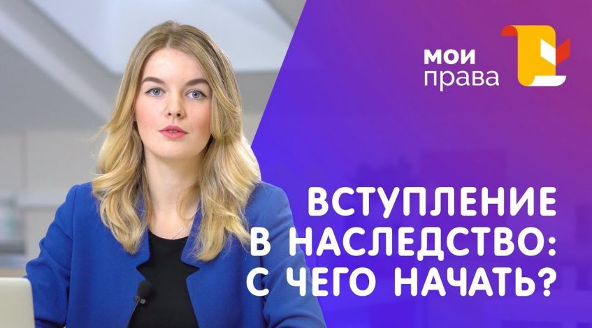 Необходимые документы для вступления в наследство без завещания у нотариуса